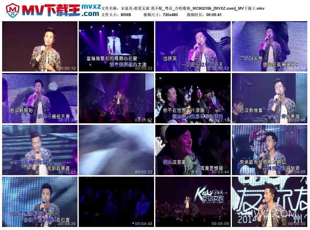宋嘉其-想爱无依 我不配_粤语_合唱歌曲_MC902156